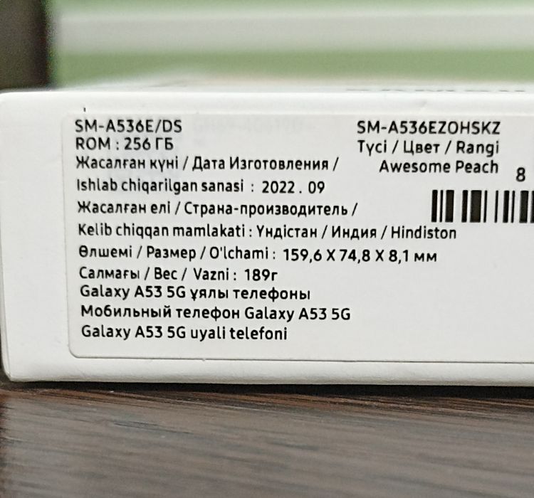 Самсунг А-53 5G 8/256 GB