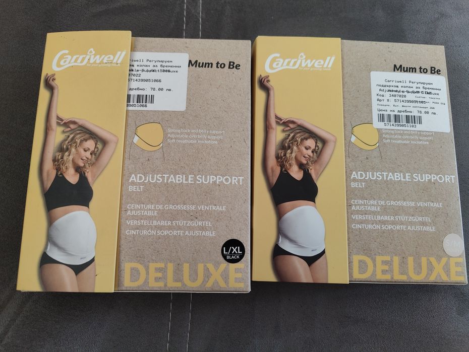 Поддържащи колани за бременни