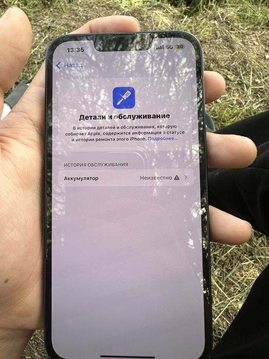 IPhone 13 Продам