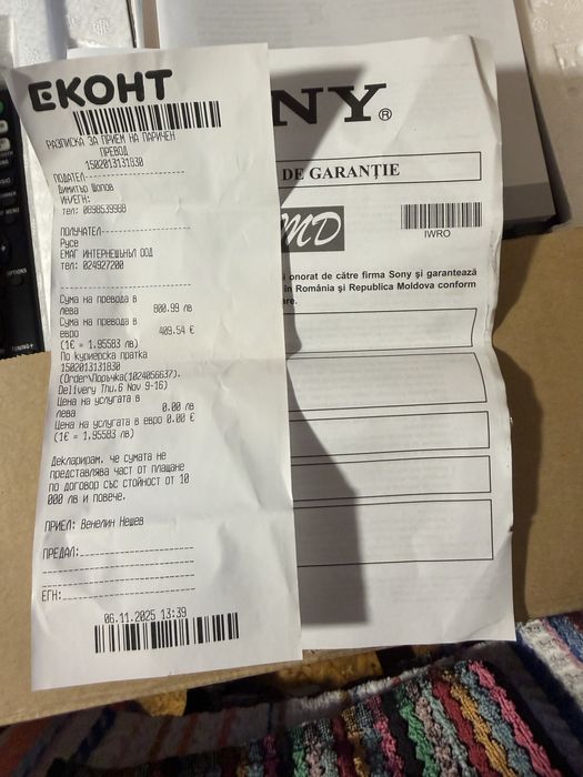 Ресивър сони  5.1