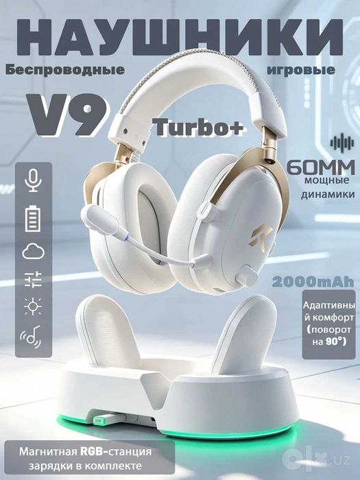 Игровые беспроводные наушники MCHOSE V9 turbo+, с микрофоном, 7.1 звук
