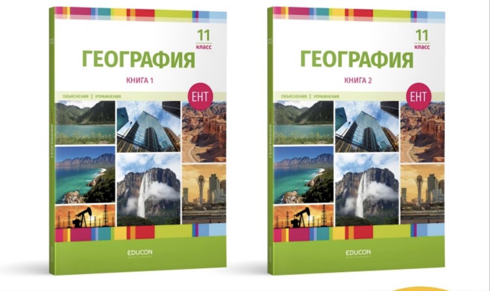 Книги для ЕНТ educon