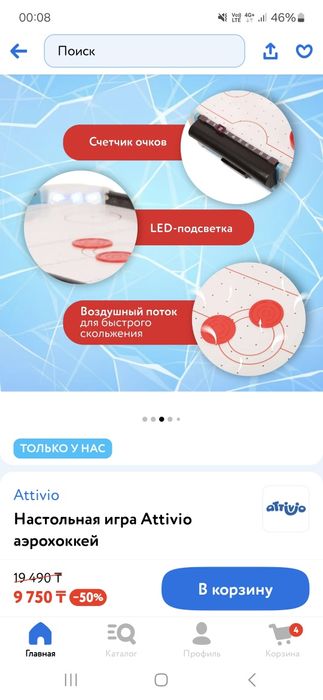 Настольная игра "Аэрохоккей"