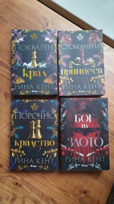 Популярни любовни - Мегън Марч, Рина Кент, Коледни и др.