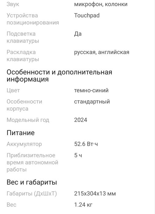 Продам ноутбук Apple macBook Air 12