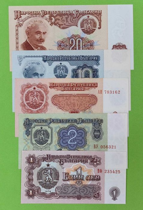 Пълен лот банкноти 1974 г. - с 6 цифрени серийни номера UNC