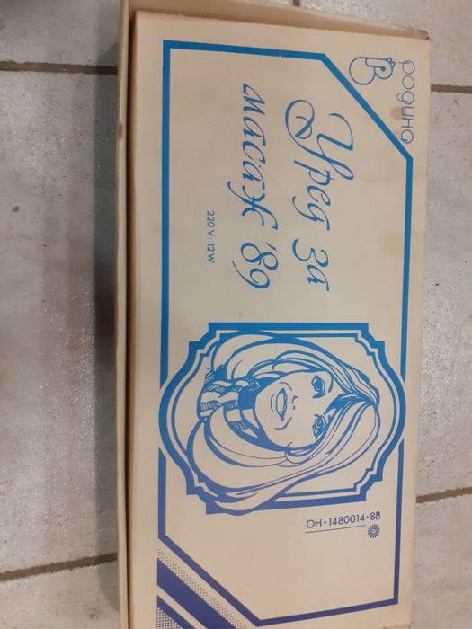 Електрически масажор