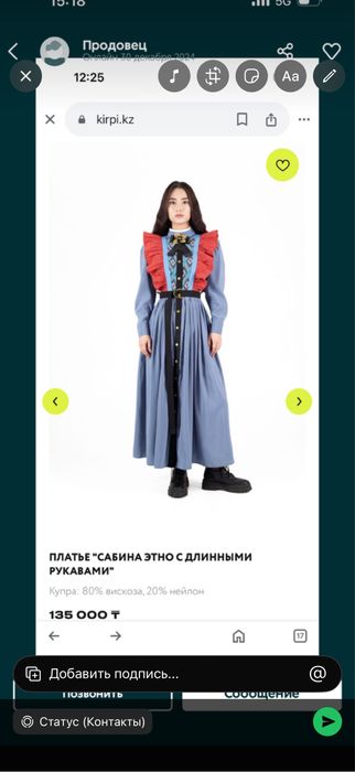 kirpi койлек платье кирпи новый