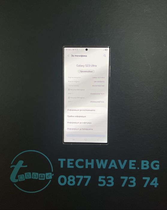 Samsung Galaxy S23 Ultra 512GB Cream