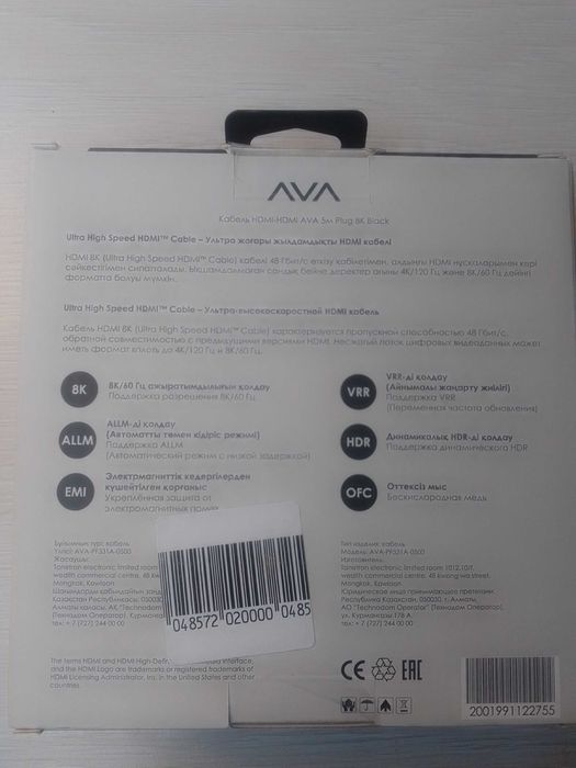 Кабель HDMI Ava 5м