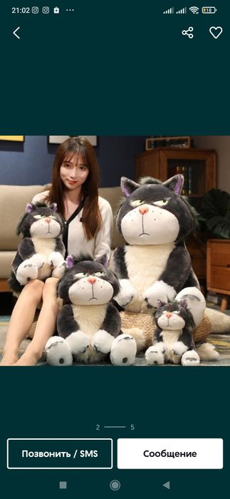 Люсифер кот мягкая игрушка