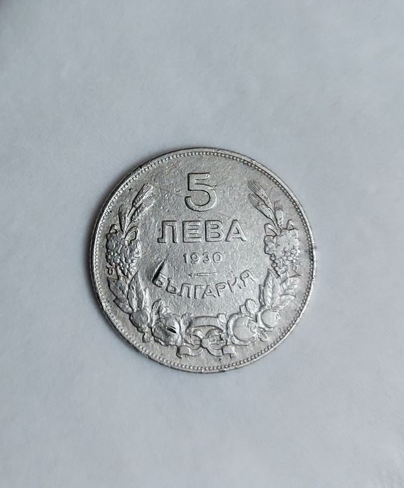 5 лева 1930 година