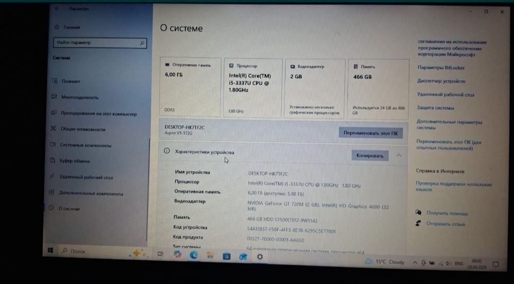 Срочно продас ноутбук Acer