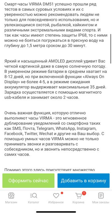 Смарт часы Virma DM51 - 51 mm