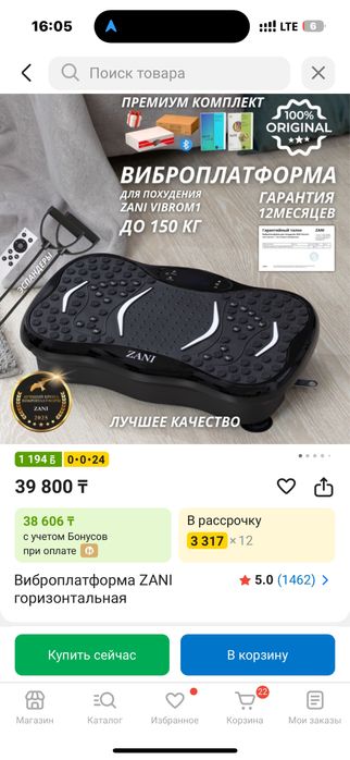 Виброплатформа для похудение ,до 150кг