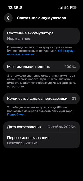 Iphone 17 Air 256gb
