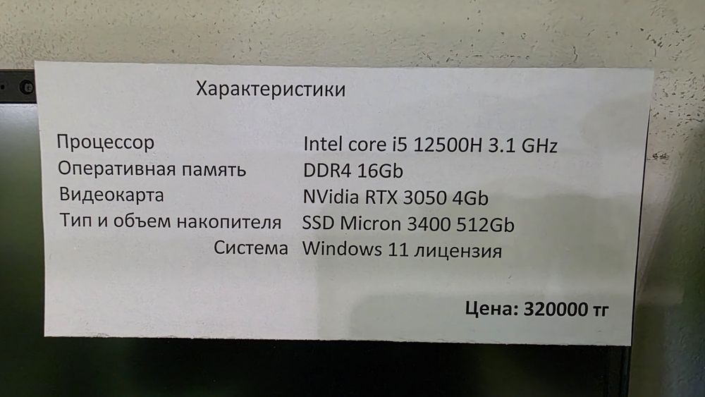 Ноутбук Aser nitro Core i5
