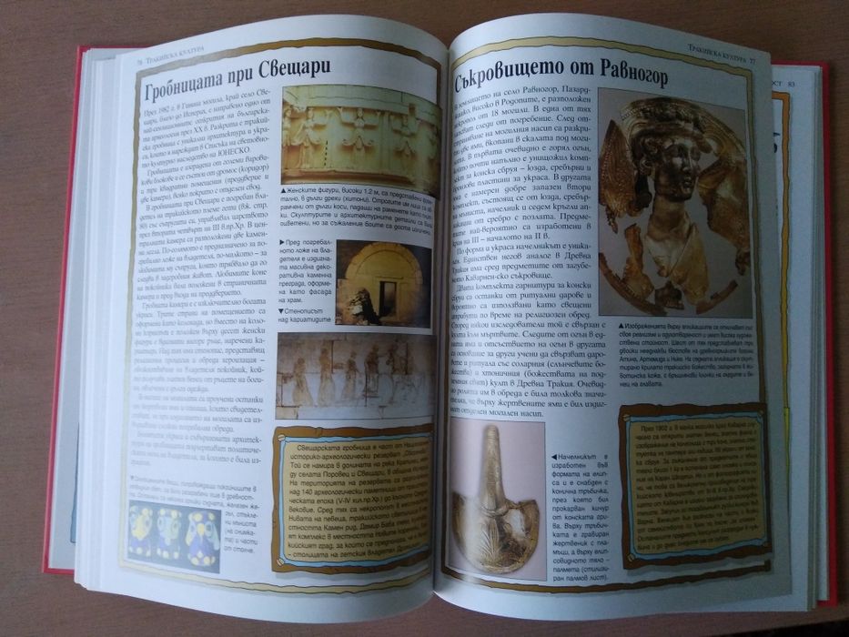 Детски енциклопедии