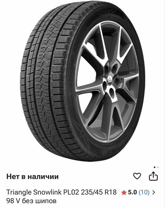 Triangle Snowlink PL02 235/45 R18 без шипов