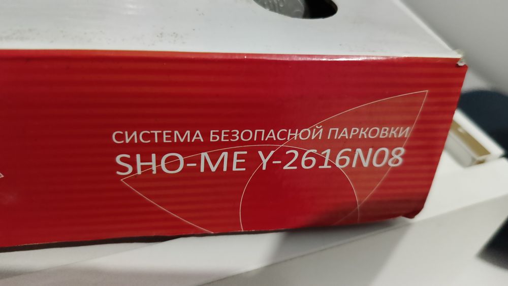 Парктроники для машины