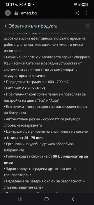 Акумулаторна косачка до 500 кв/м + подарък тример  пълен комплект с батерии  и зарядно нови неизползвани
