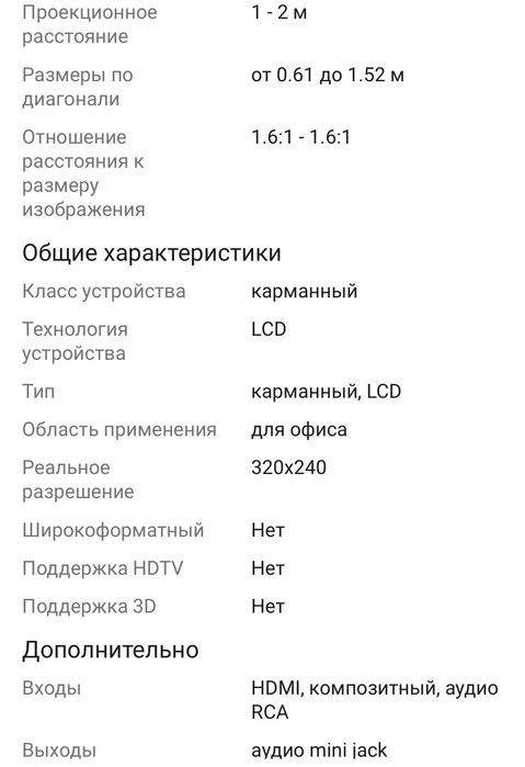 Продам Проектор Unic YG-300