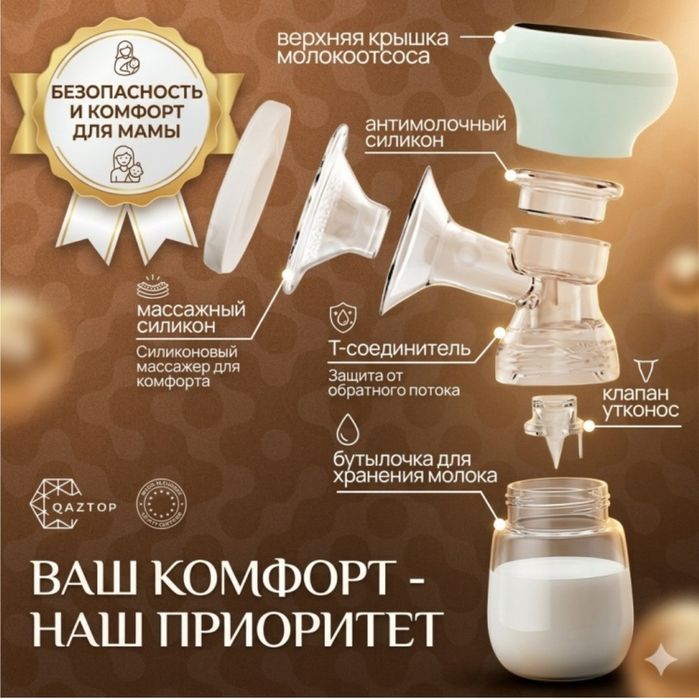 Молокоотсос бу в хорошем состоянии