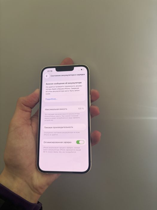 iPhone 13 128gb. (White)