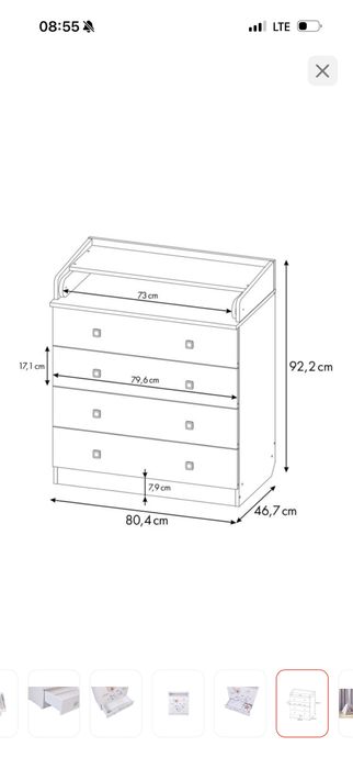 Комод пеленальный