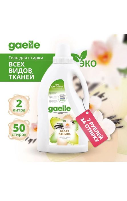 Моющие средства оптом