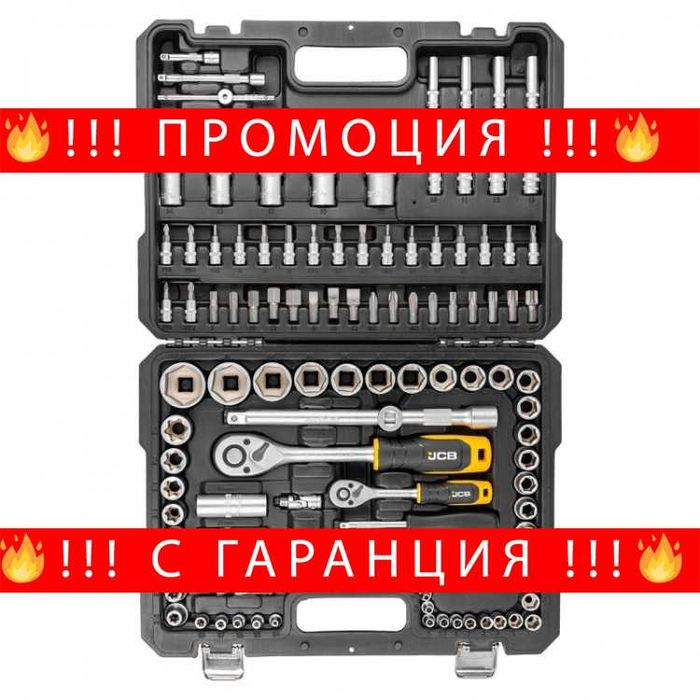 НЕМСКО Професионално Гедоре 108 Части 1/2 и 1/4 JCB + ЛЕД ФЕНЕР