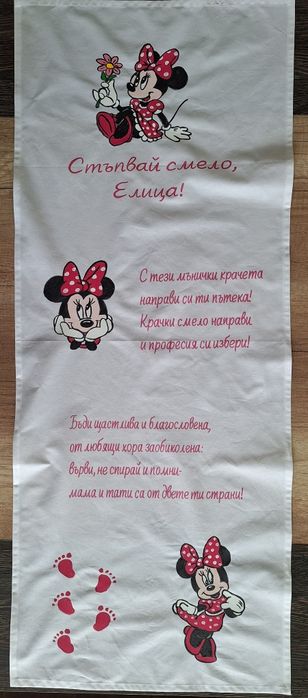 Пътечки за прощъпулник