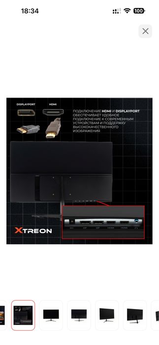 Монитор 24 Xtreon 2k