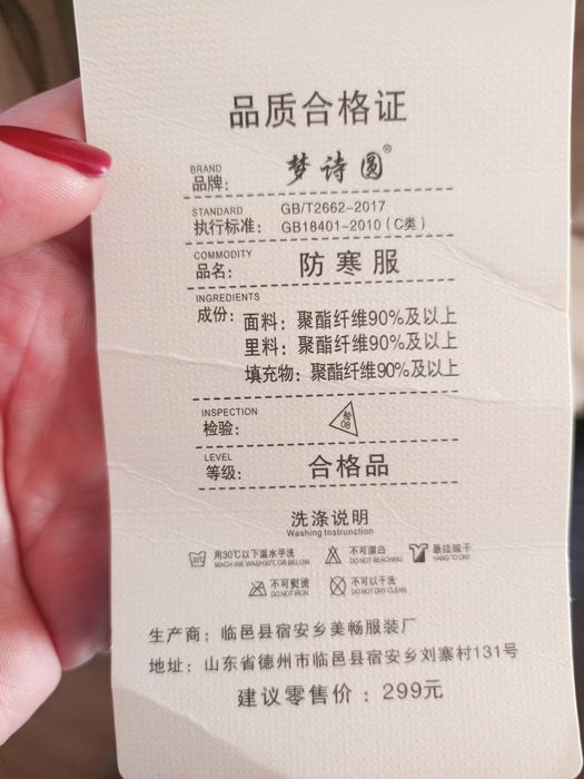 Куртка демисезонная