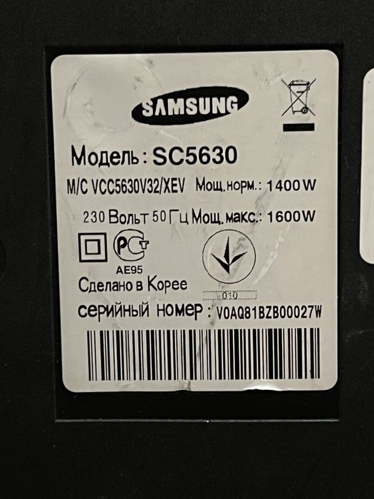 Пылесос Samsung SC5630