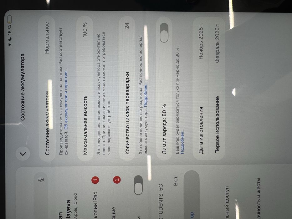 Продам iPad A16, 128GB