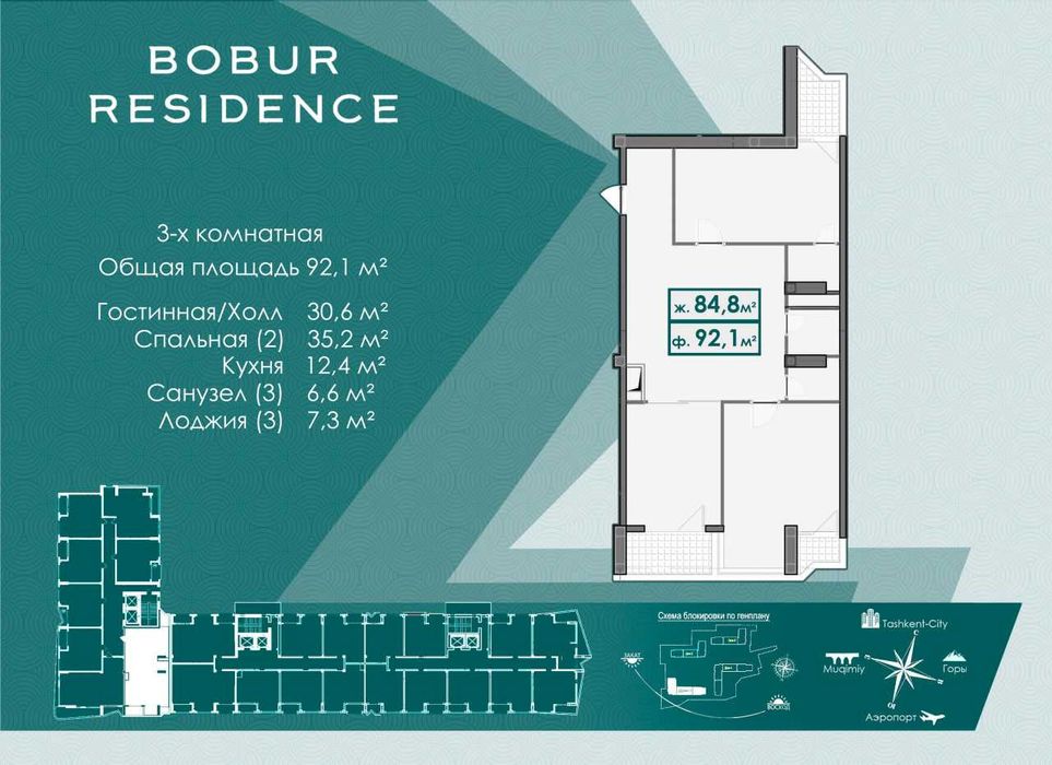 Продажа 3-комнатной квартиры в ЖК Babur Residence | Яккасарай