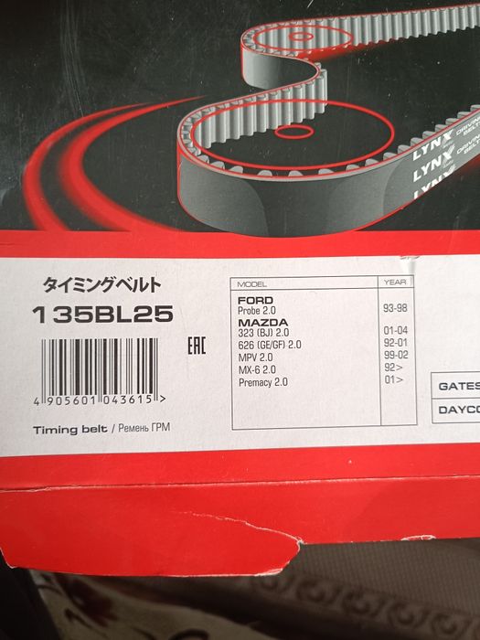 ГРМ ремень от Мазды