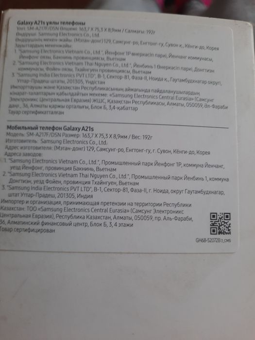 Продаеться телефон самсунг галакси s2132кб1