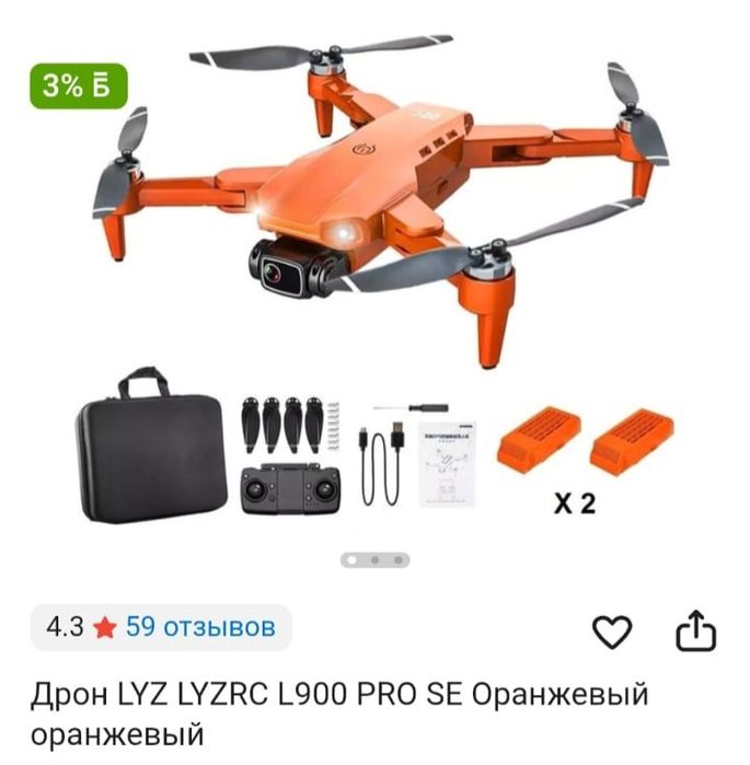 Дрон LYZ LYZRC  L900