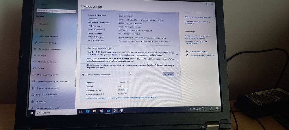 Лаптоп Lenovo T410