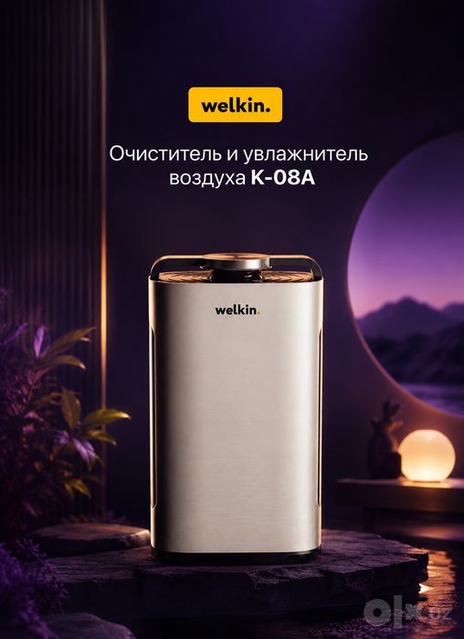 Очиститель и увлажнитель возхуда 2\1 Welkin K-08E | K-08A