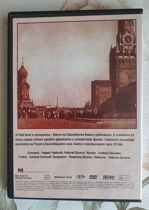 Американски и чуждестранни филми на DVD дискове