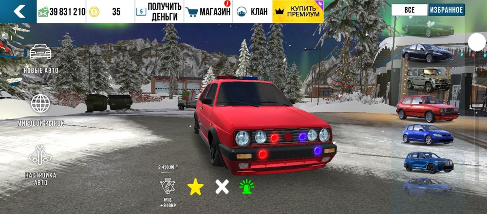 Аккаунт кар паркинг