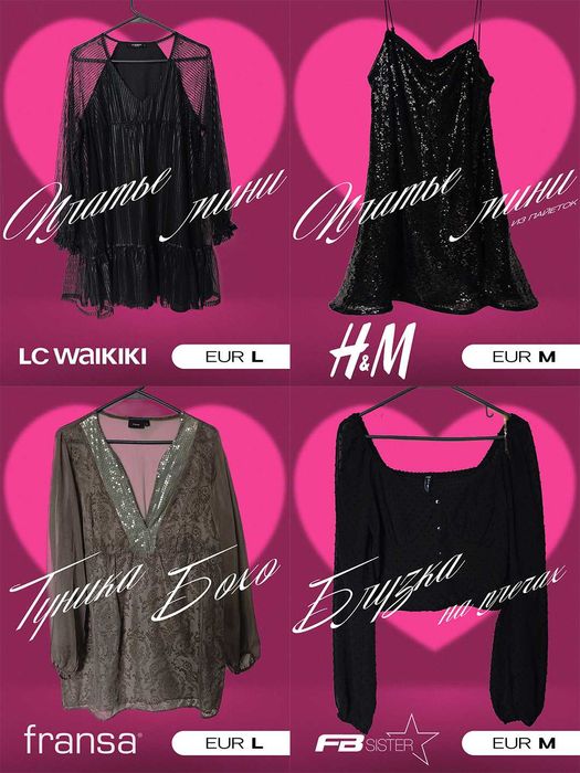 Женская одежда, пакет из 16 вещей