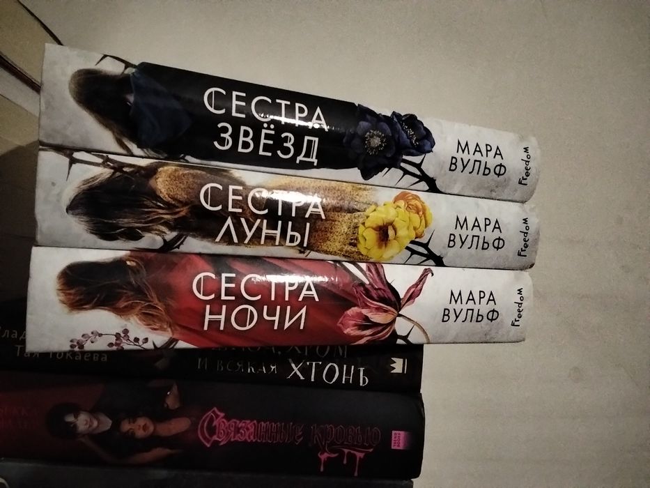 Продам книги ,трилогию