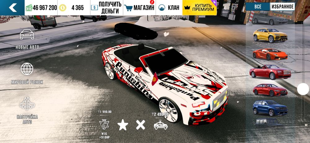 Аккаунт кар паркинг