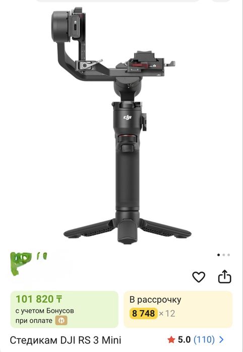 Dji rs 3 mini , көп ұсталмады