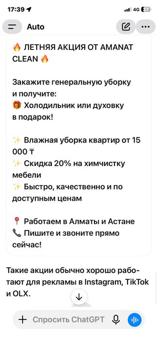 Генеральный уборка после ремонта  20% скидка.