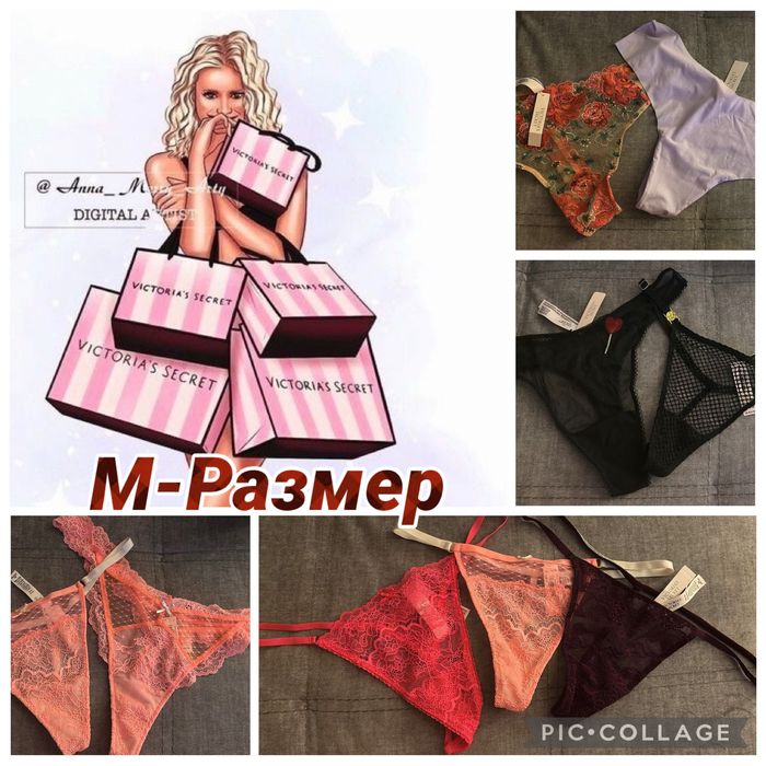 Victoria 's Secret прашки и бикини
